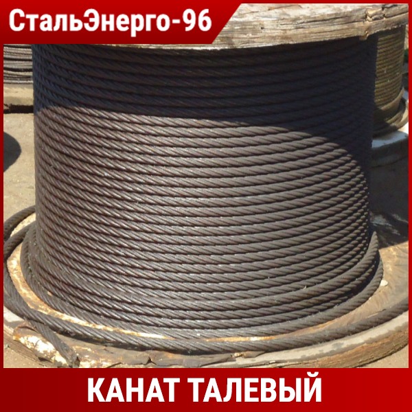канат стальной 7668-80. диаметр талевого каната. талевый канат. канат стальной оц. назначение , конструкция.